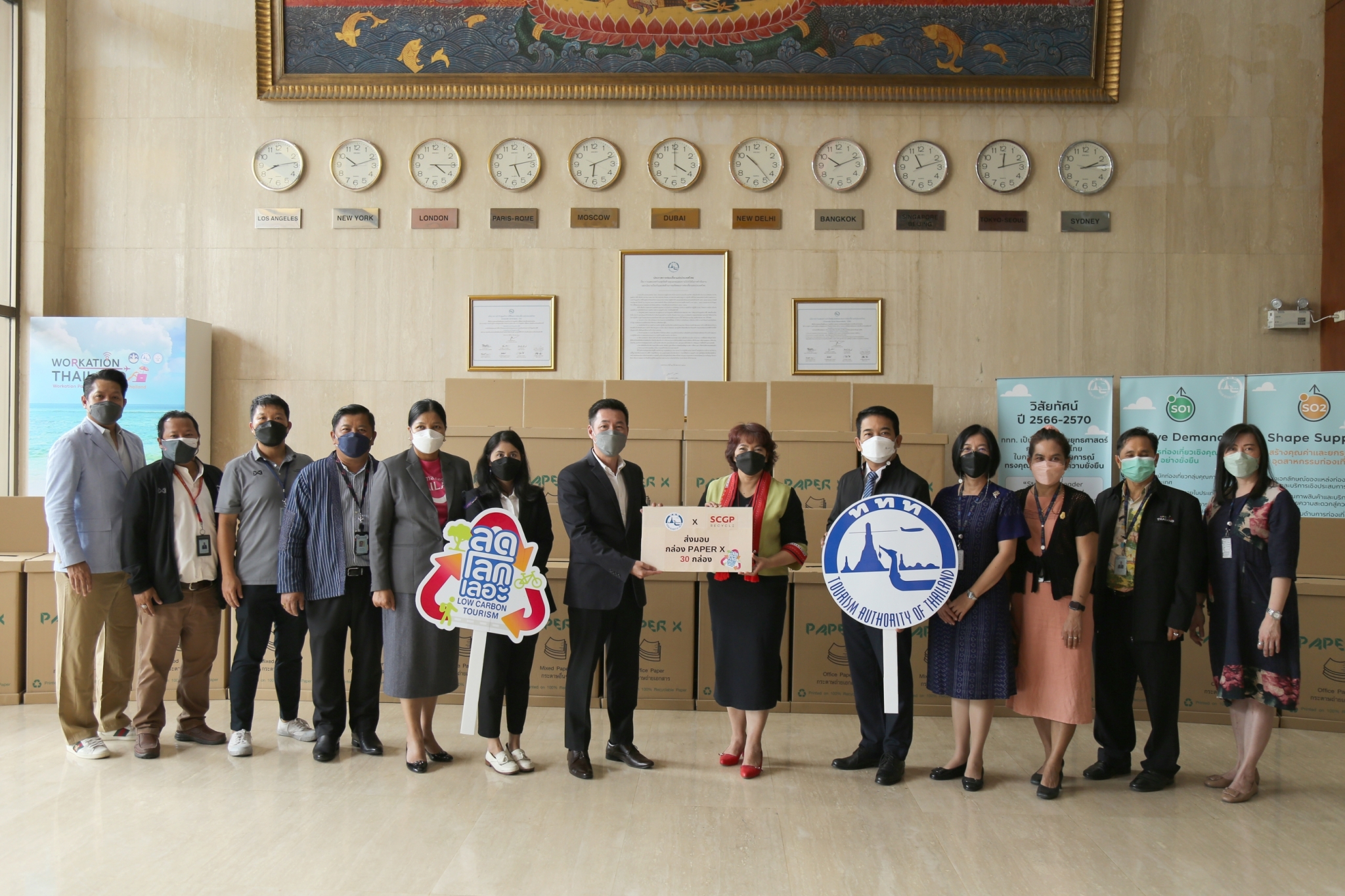 ททท. ผนึกกำลัง SCGP รับมอบกล่องรับกระดาษเหลือใช้ ภายใต้กิจกรรม CSR in-process “ลด โลก เลอะ กระดาษไม่ใช้ แยกไว้รีไซเคิล” อีกขั้นของการพลิกโฉมสู่องค์กรสมรรถนะสูง